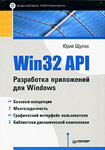 Win32 API