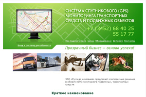 Спутниковый мониторинг