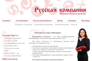 Русская компания